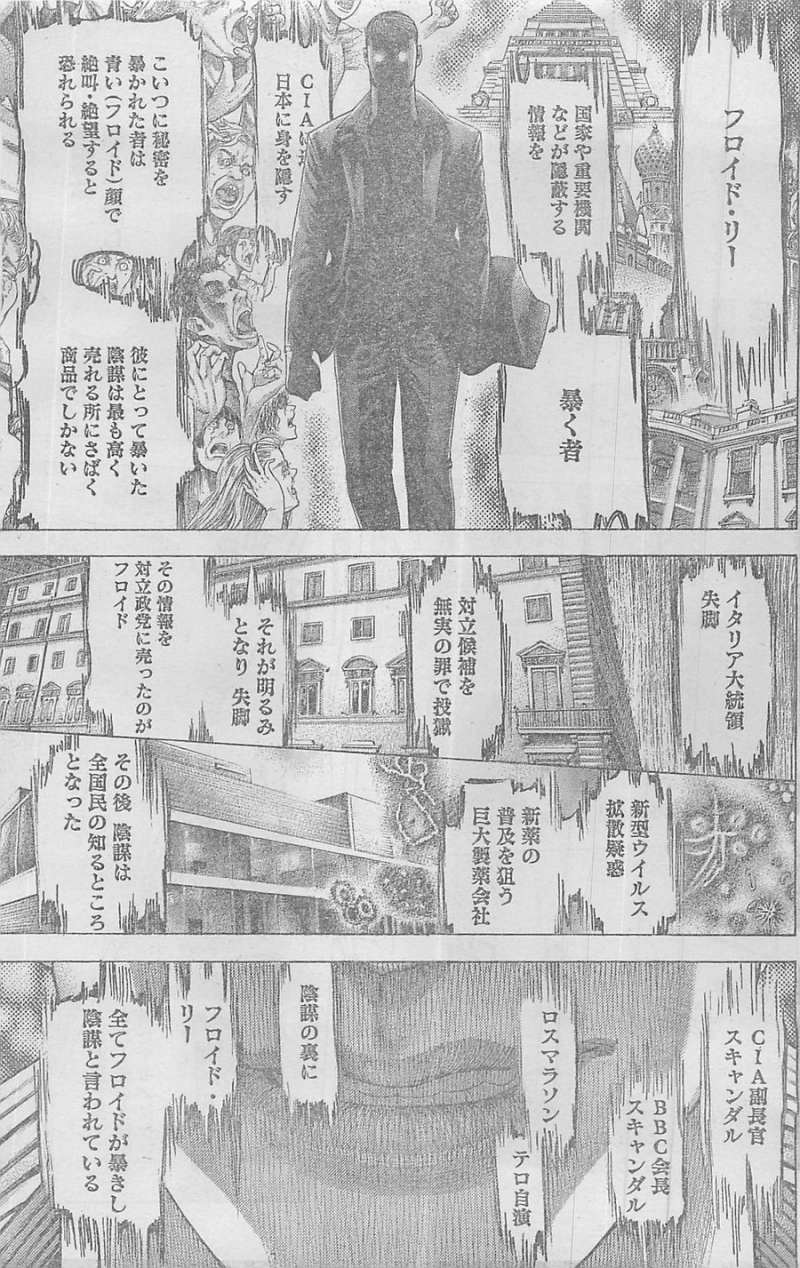 Usogui - Chapter 368 - Page 5